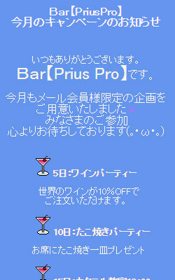 Barʼ˥᡼륬ʸ̻