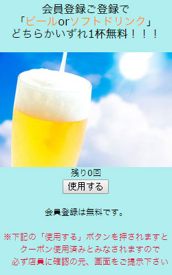 焼肉店クーポン事例