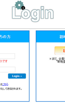古着屋ログインページ事例