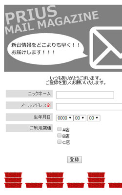 パチンコ店登録ページ事例