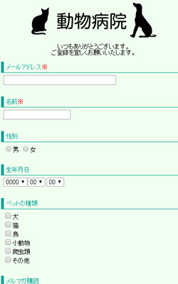 病院登録ページ事例