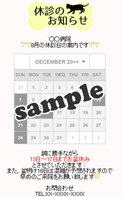 病院メール配信事例