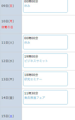 イベント会場カレンダー事例
