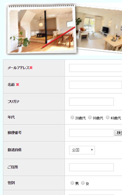 リフォーム会社資料請求事例
