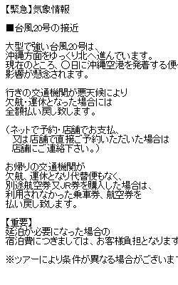 旅行代理店メール配信事例