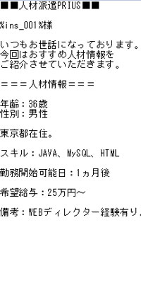 人材派遣登録ページ事例