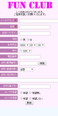ファンクラブ登録ページ事例