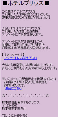 ホテル登録ページ事例