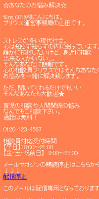 カウンセラー勉強会、セミナー案内メルマガ文面事例