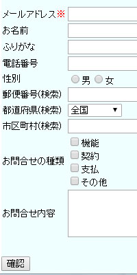 製造業のお客様への製品アンケート事例
