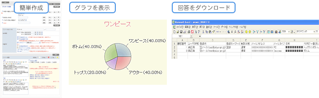 WEBアンケート管理画面サンプル