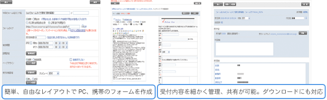 WEBフォームASP受付管理|管理画面サンプル